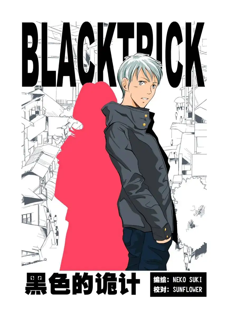 Black Trick Chapter 8 8